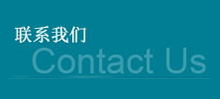 Contact Hion